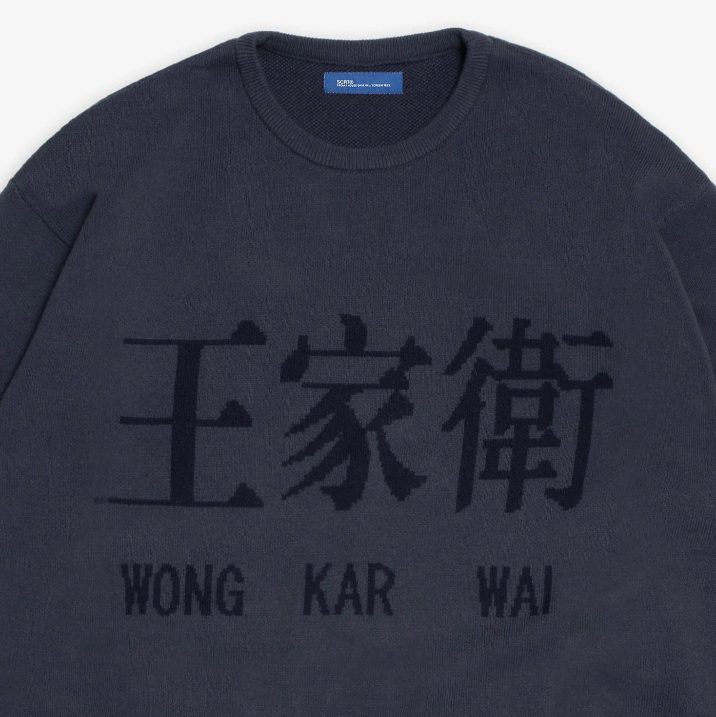 Wong Kar Wai Sweat