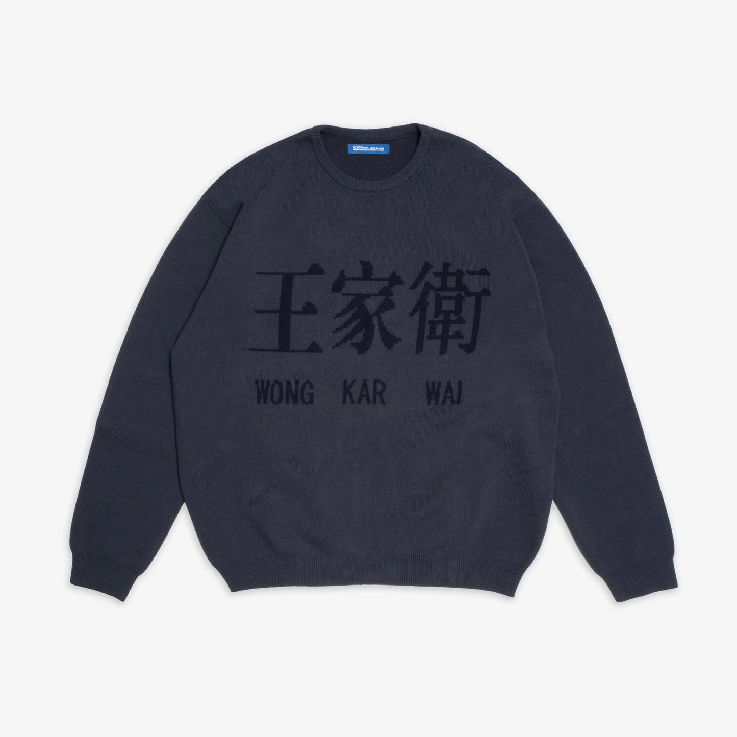 Wong Kar Wai Sweat